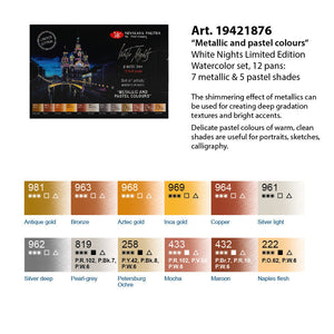 Nevskaya Palitra St. Petersburg, White Nights , Extra Fine Artist Studio Metallic & Pastel Color Water Color Paint Set of 12 X 2.5 ml pans in Plastic Box