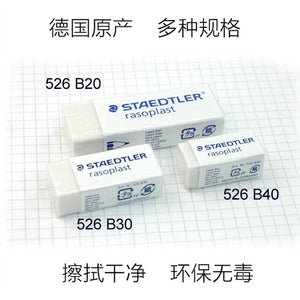 Staedtler Pencil Eraser  ( 3 sizes )